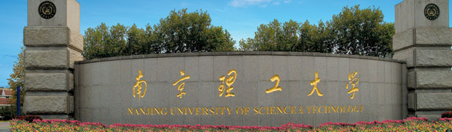 南京理工大學(xué)出國留學(xué)