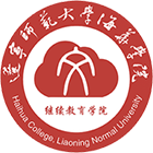 遼寧師范大學海華學院職業(yè)教育校企聯(lián)合培養(yǎng)