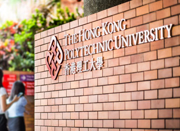 香港理工大學2022/23年度招收內地本科生招生簡章